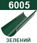 6005