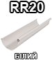 rr20